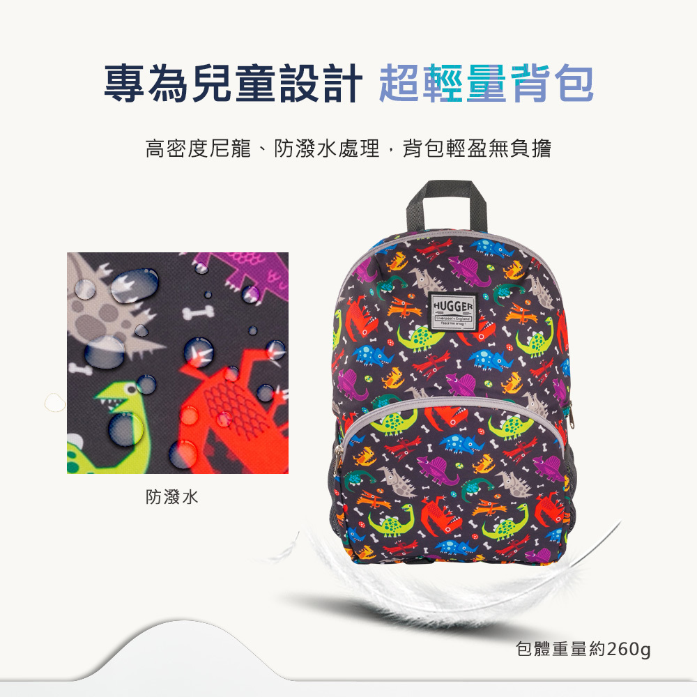 HUGGER通通幫你搞定,防潑水表層設計、輕量內裏不厚重