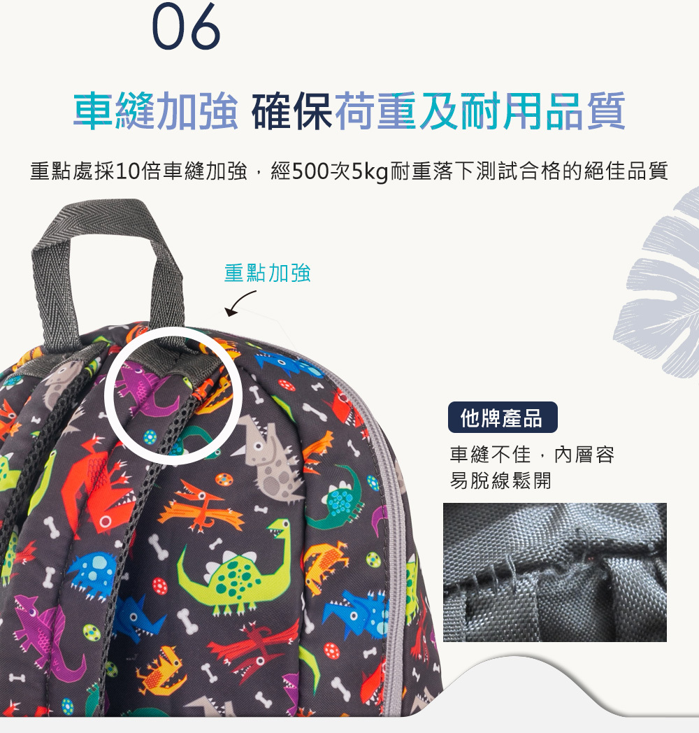 10倍車縫堅固結構超強耐力