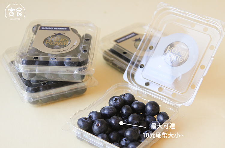 【皇家標準👑】紐西蘭空運Blue Royal大藍莓