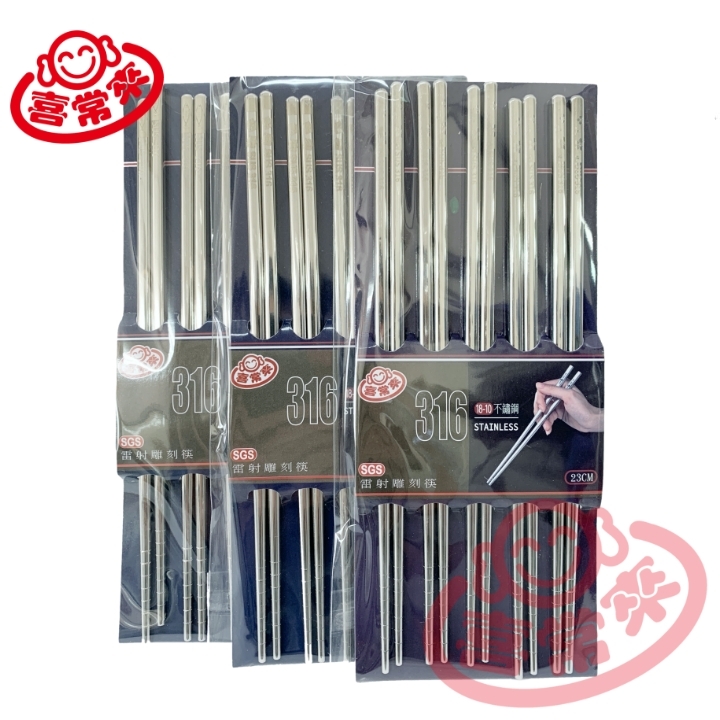 #2431 316不鏽鋼筷(5入)