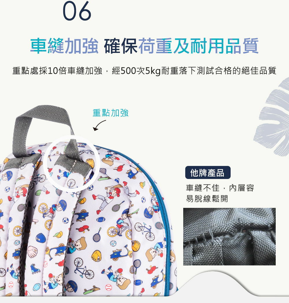 10倍車縫加強,背重物、行走時拉扯背帶皆不易破