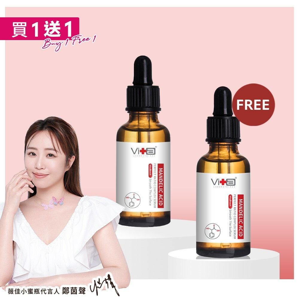 【敏弱肌首選】薇佳｜蜜花酸晶煥膚美白精萃