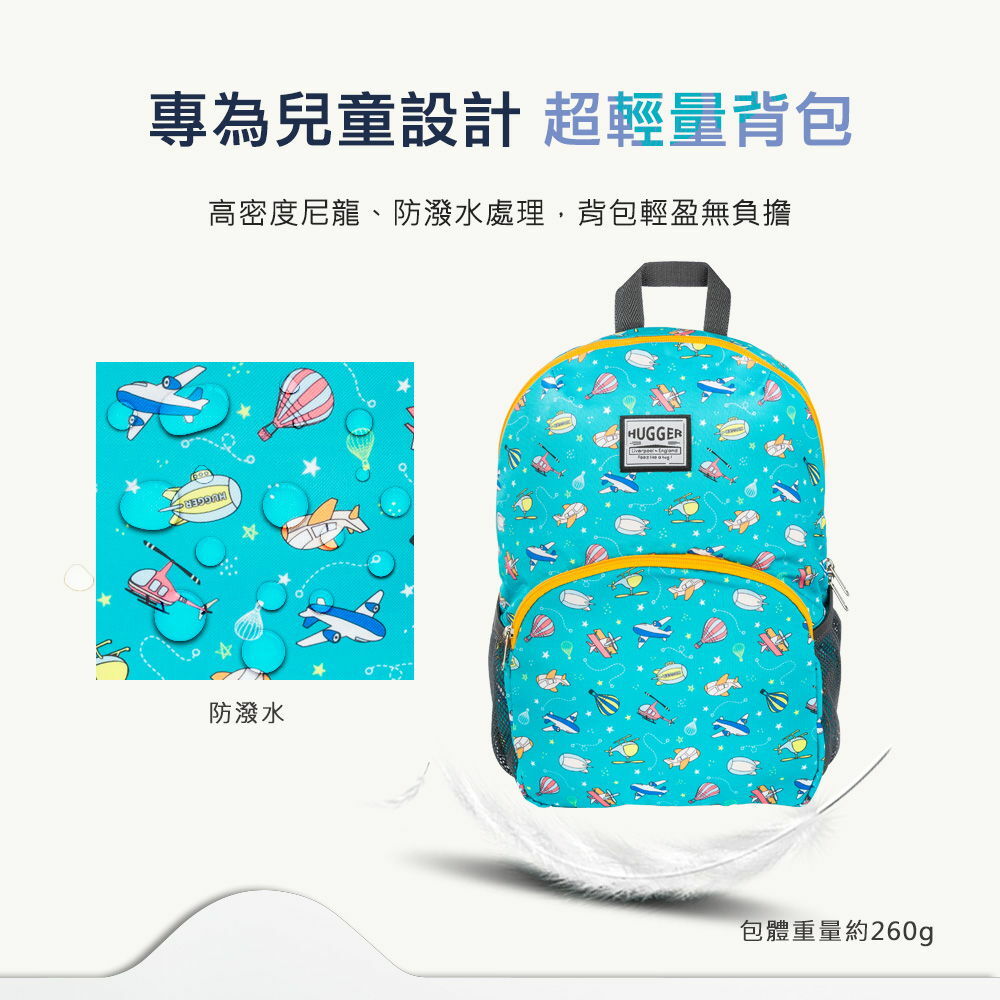 防潑水材質表面設計、內裏採輕量化結構