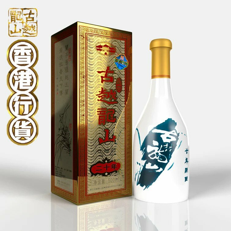 古越龍山- 陳年紹興花雕酒廿年(日式白瓷瓶) - 500ml