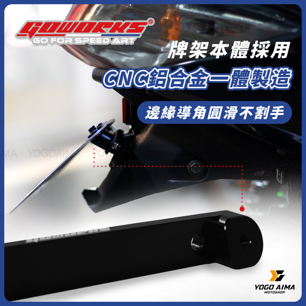 GOWORKS 佐騰國際 通用型翹牌器