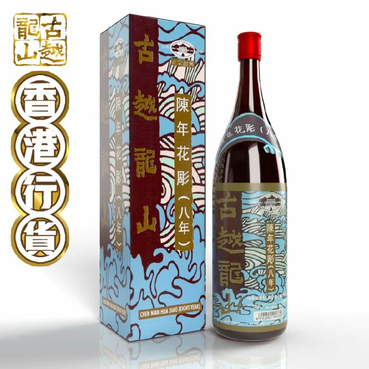 古越龍山- 陳年紹興花雕酒八年- 640ml