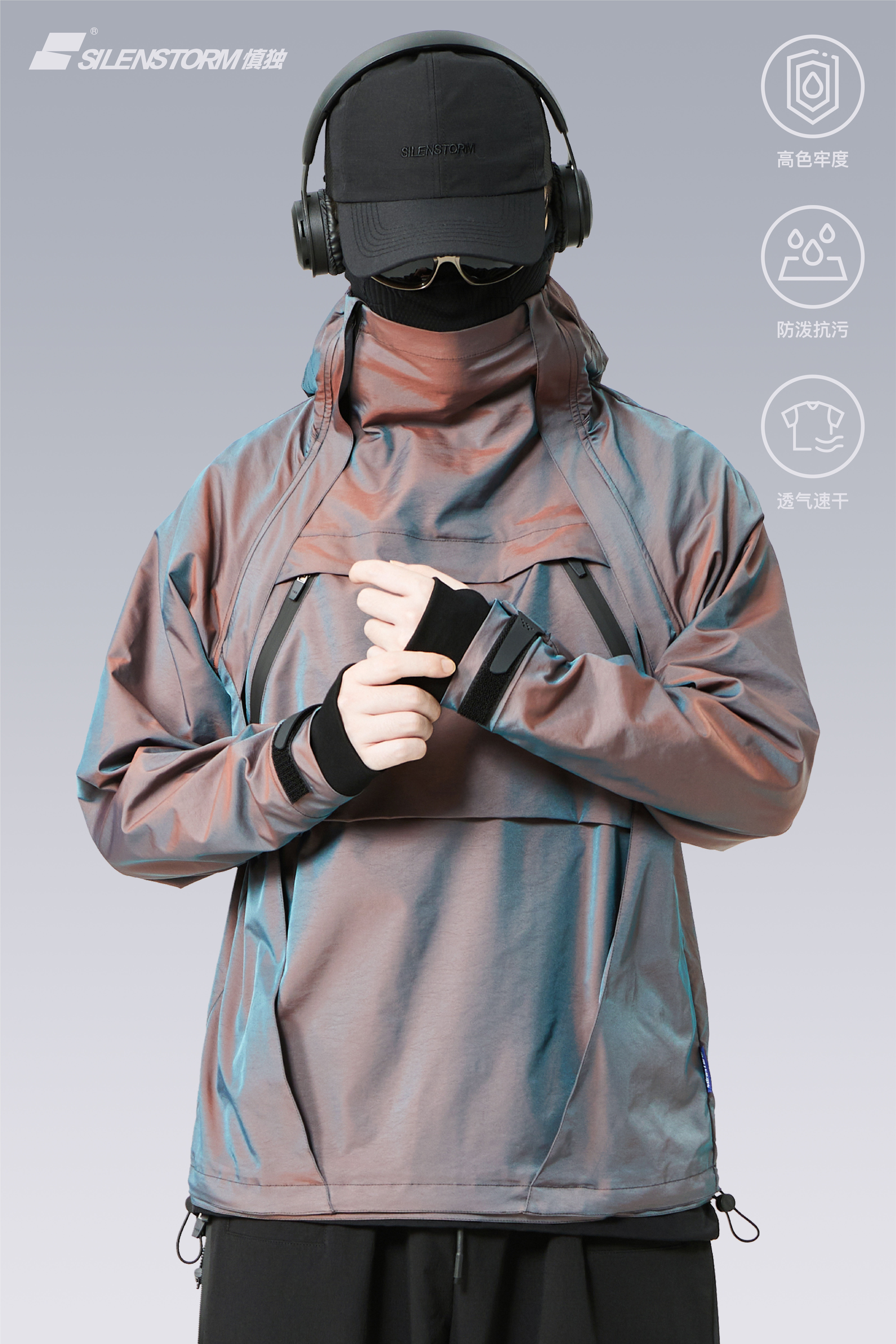 SILENSTORM 變色軟殼機能戶外防水衝鋒衣