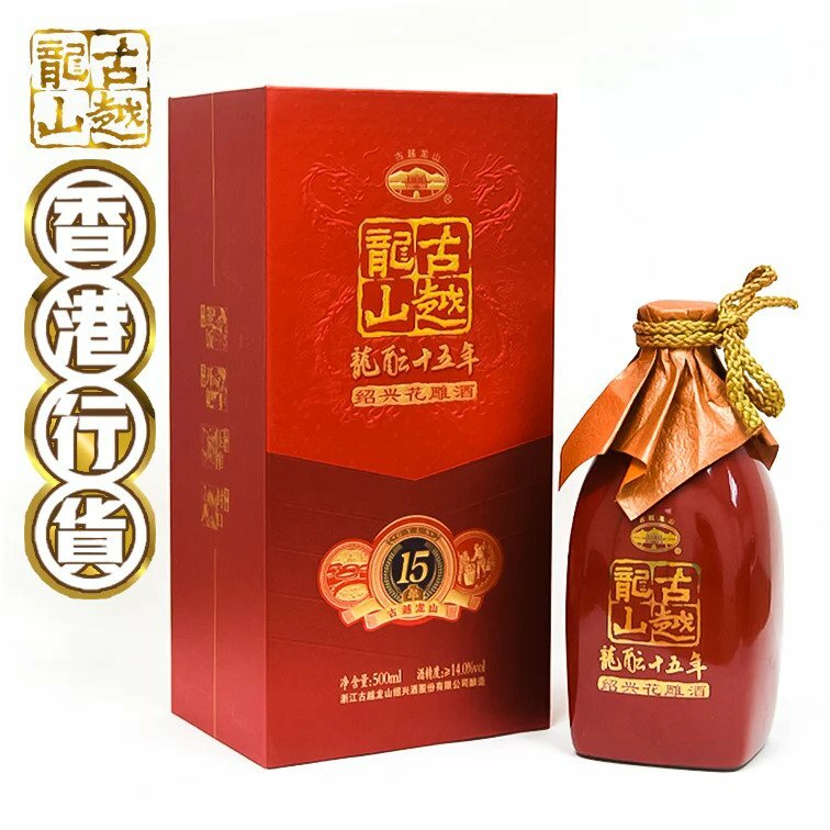 古越龍山- 龍醞十五年紹興花雕酒- 500ml