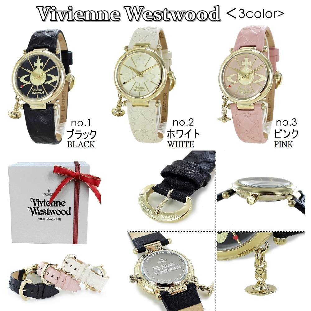 Vivienne Westwood 土星皮手錶 - 3色