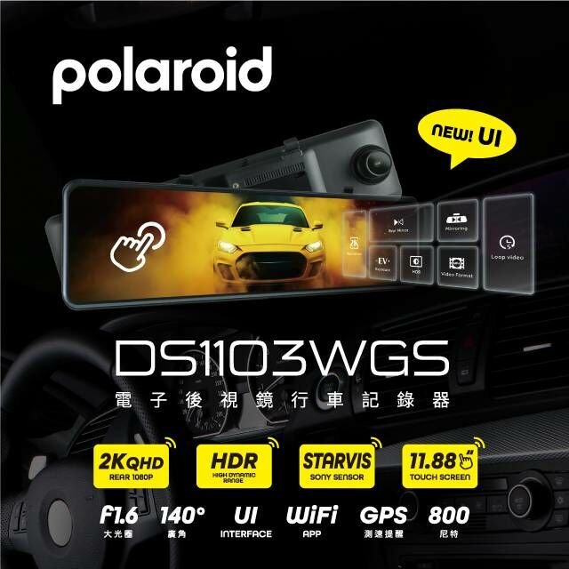🎉買就送輪胎打氣機🎉 Polaroid DS1103WGS 電子後視鏡行車記錄器