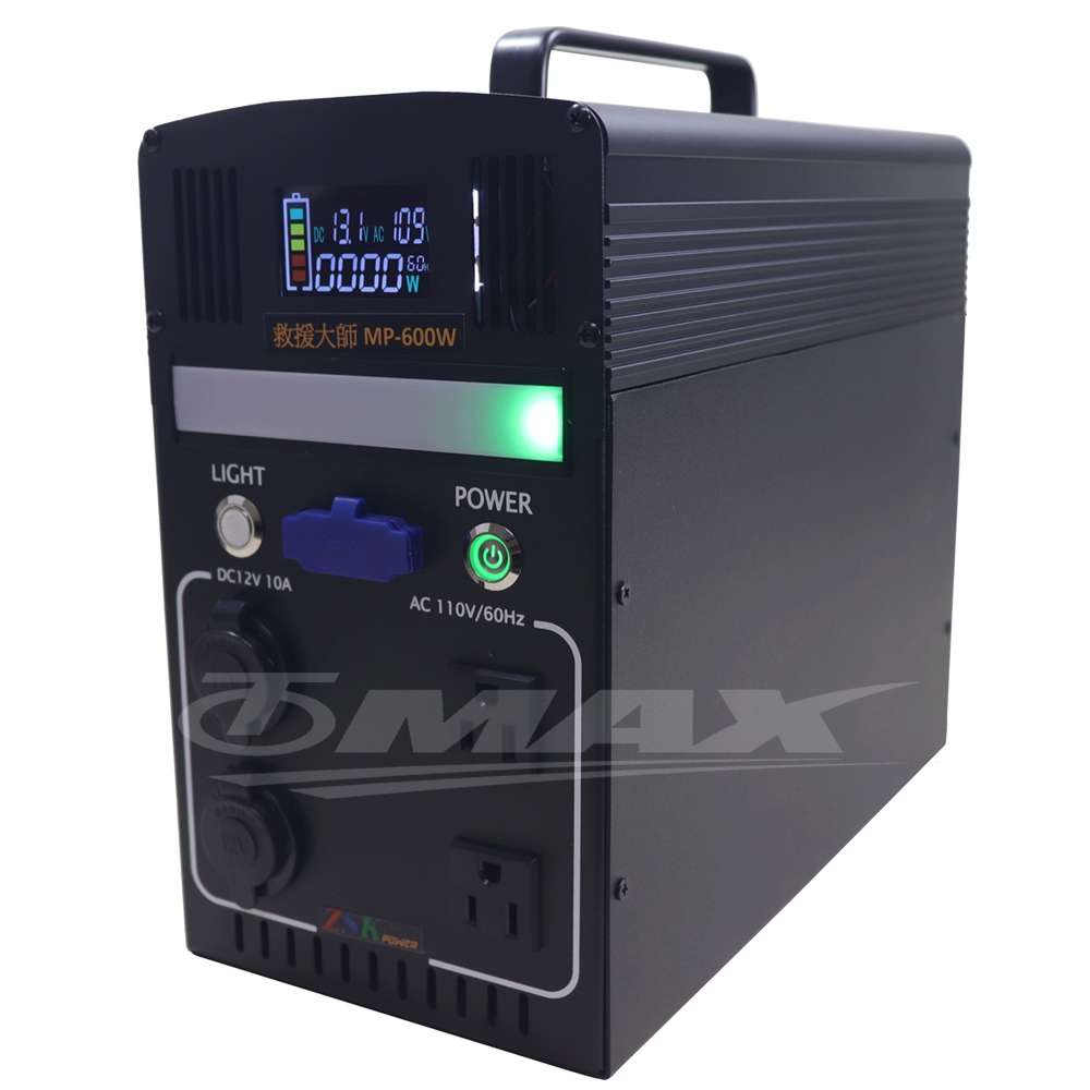 ZSK救車儲能多用途救援大師600W正弦波MP-600W 破盤下殺 OMAX歐妹思購物網