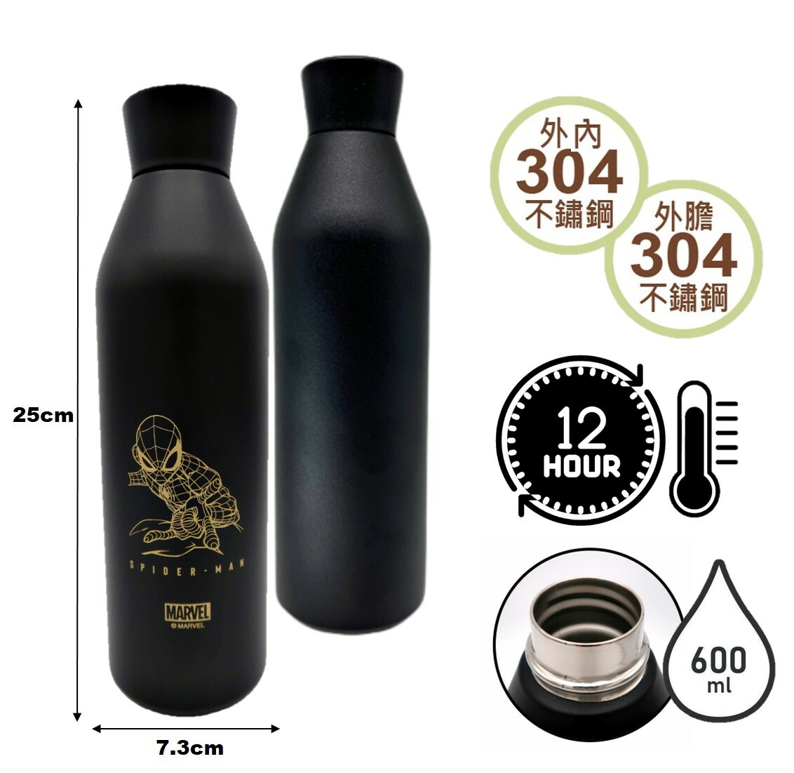MARVEL - 真空冷熱不鏽鋼保溫杯 保溫壺 | 蜘蛛俠(600ml)