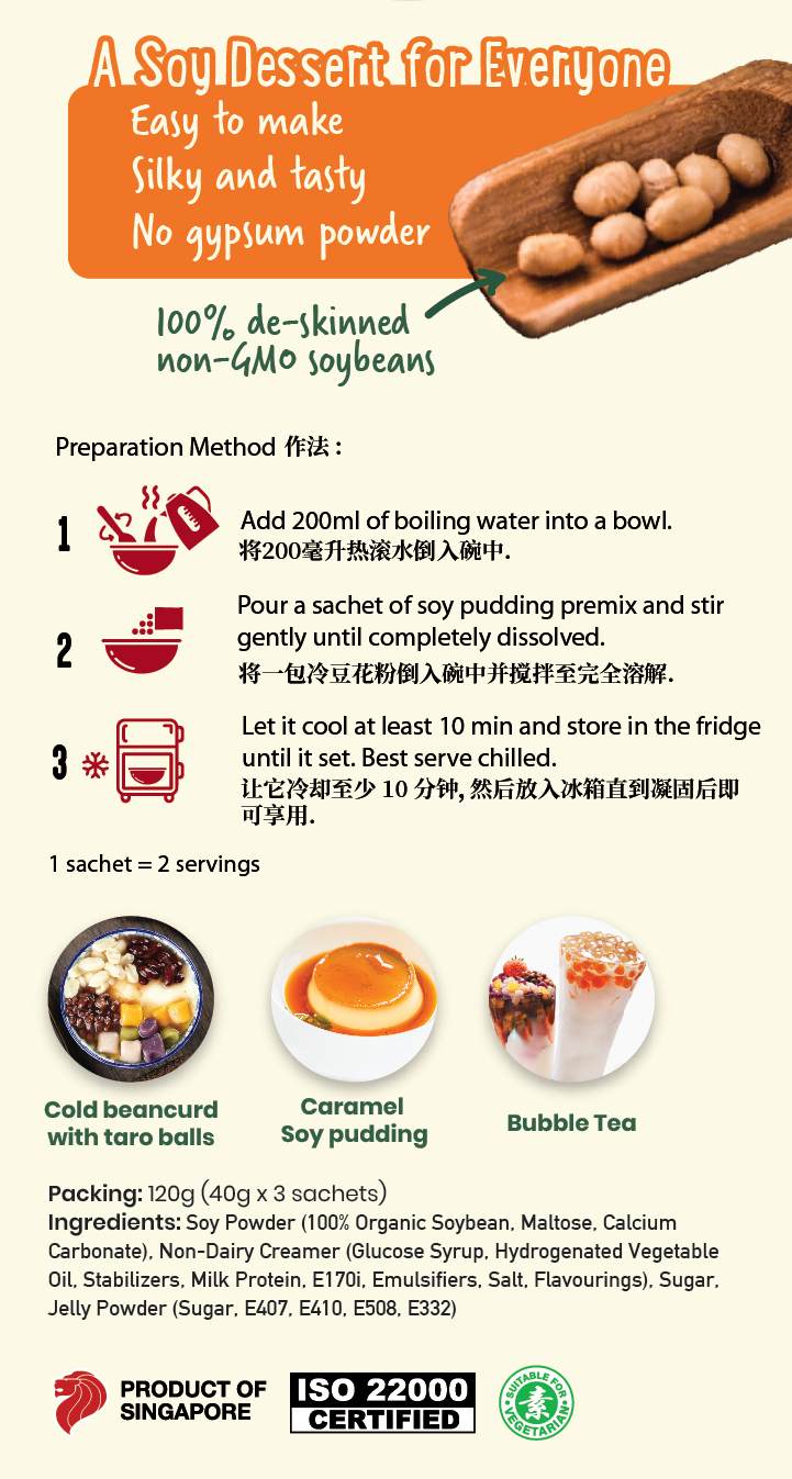 Unisoy 冷豆花粉 [無石膏粉]