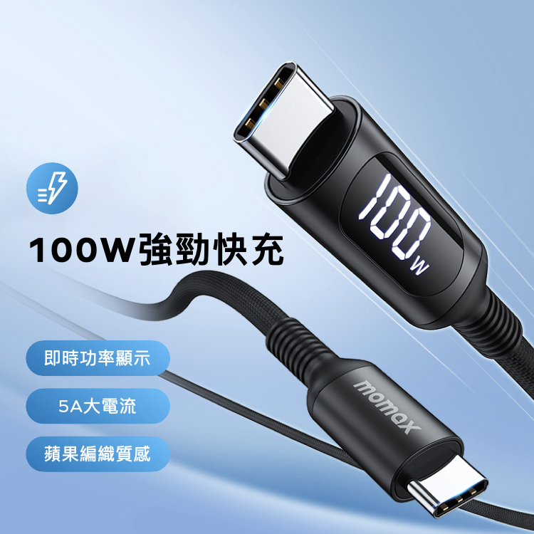 Elitelink Type-C to Type-C PD 100W LED數位顯示充電傳輸線