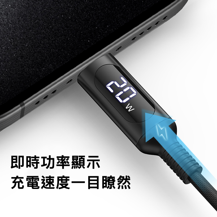 Elitelink Type-C to Type-C PD 100W LED數位顯示充電傳輸線