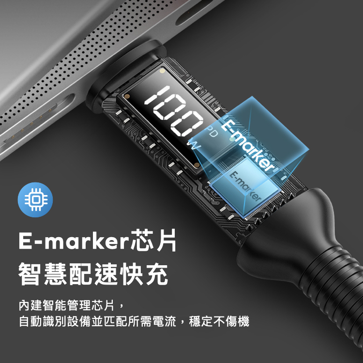 Elitelink Type-C to Type-C PD 100W LED數位顯示充電傳輸線