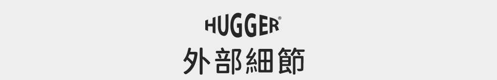 HUGGER登山背包迷彩糖果外部細節
