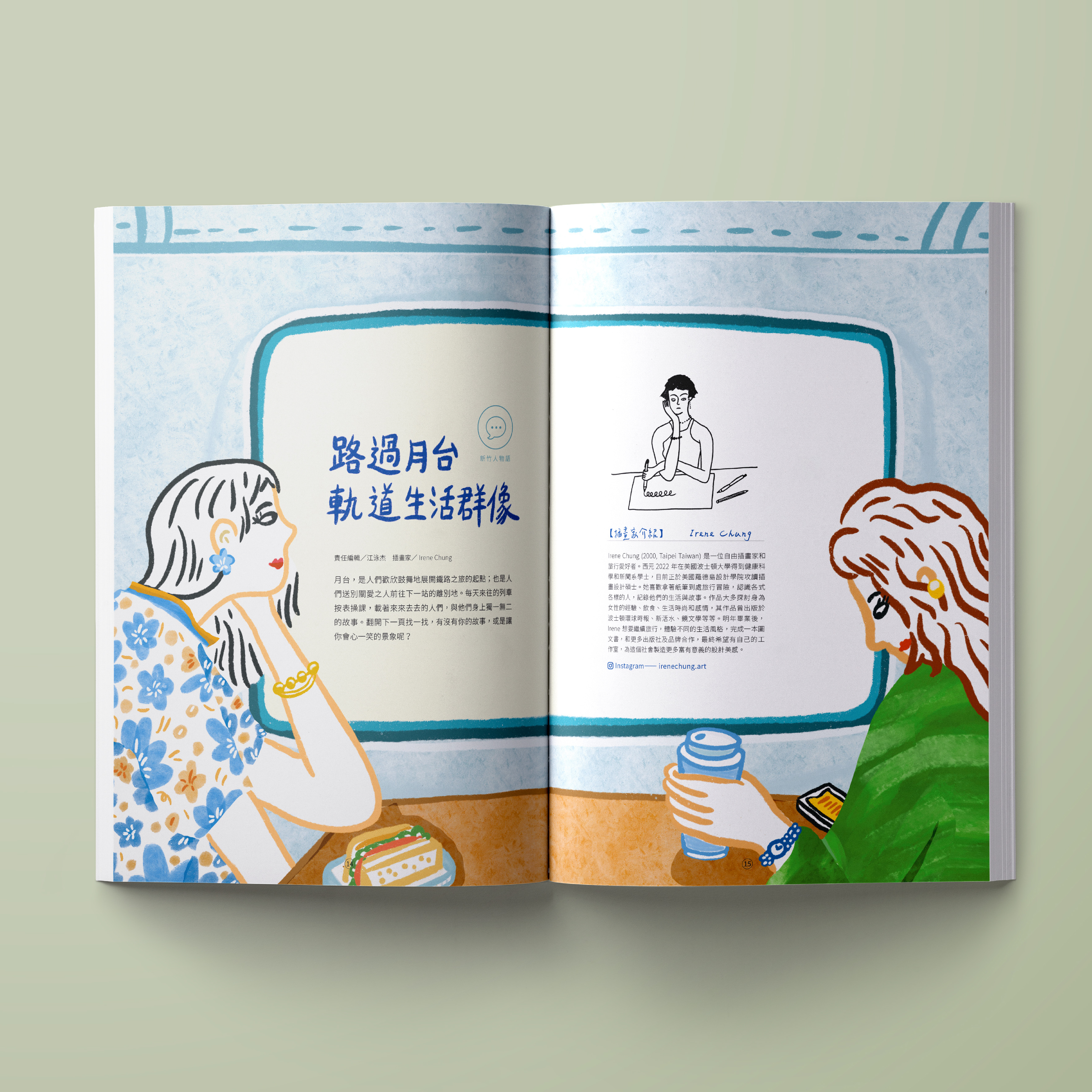 貢丸湯31新竹鐵道一路順風