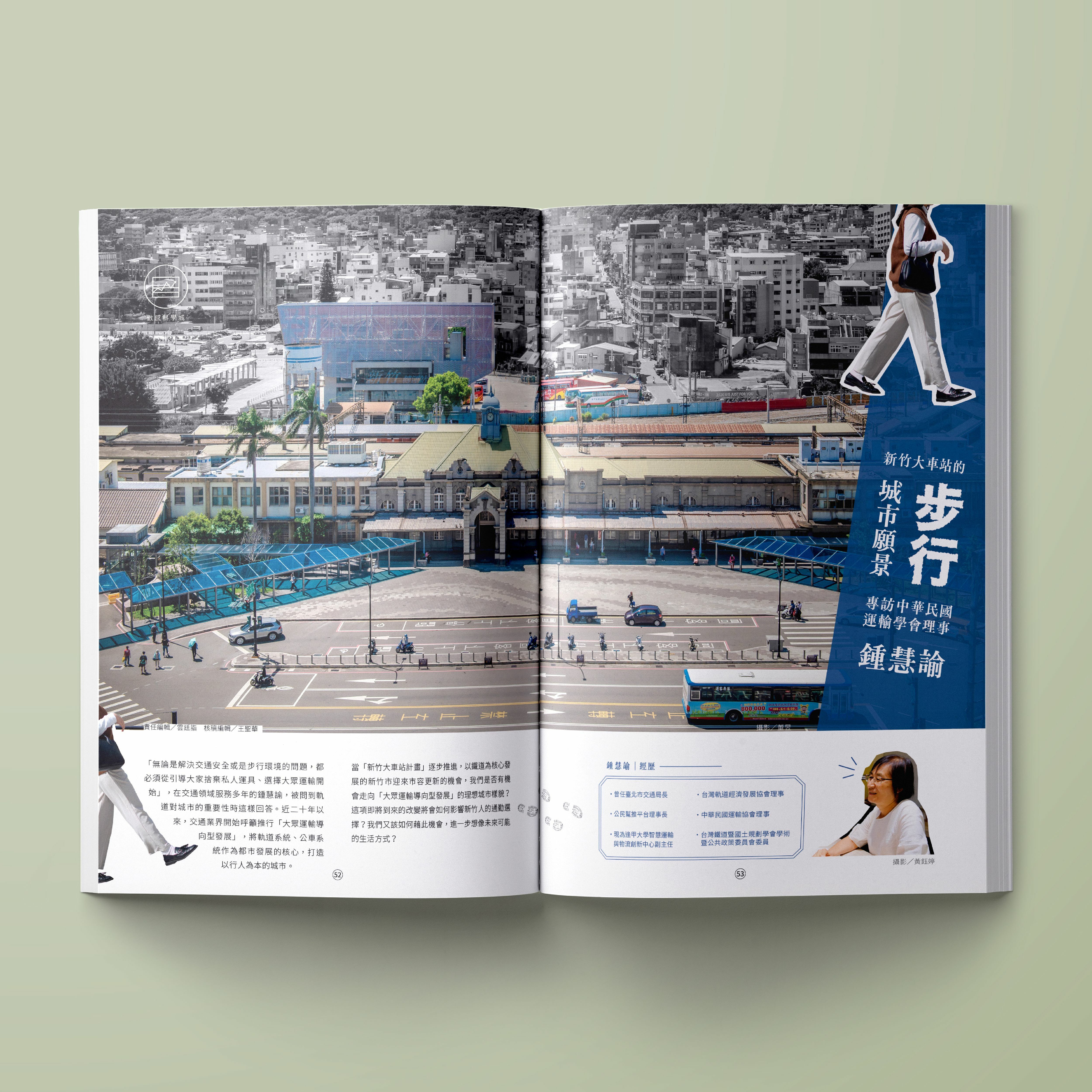 貢丸湯31新竹鐵道一路順風