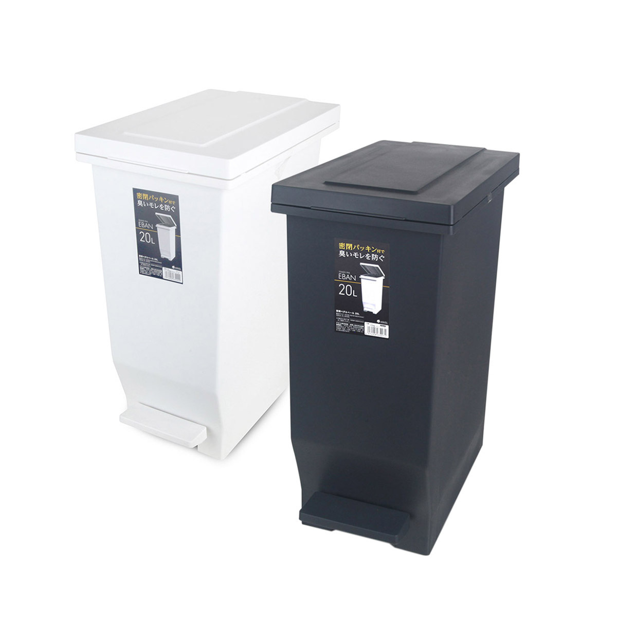 日本品牌ASVEL-EBAN 20L 密氣腳踏垃圾桶 -黑 / 白【日本製】