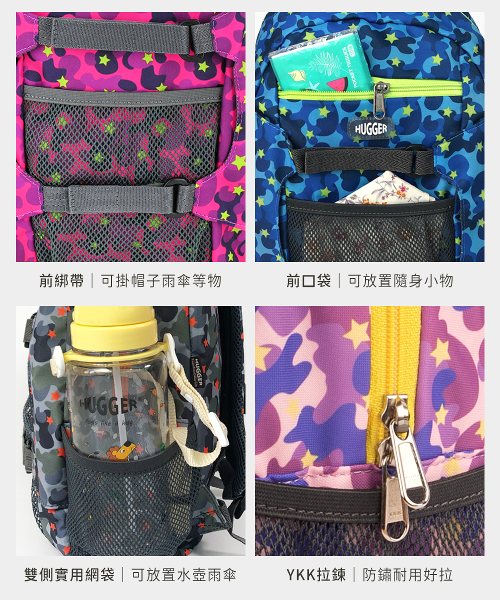 前綁帶、雙側網帶、前小口袋與YKK拉鍊相輔相成的特色