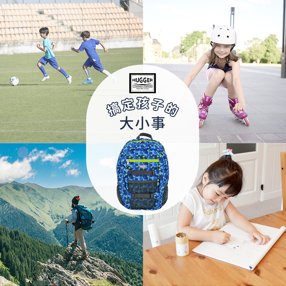 不論今天要去哪裡,HUGGER登山背包都能輕鬆搞定