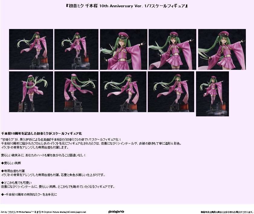 「ACG.GO」「預購」日版 Design COCO 初音未來 千本櫻 10th Anniversary Ver.  1/7 PVC Figure