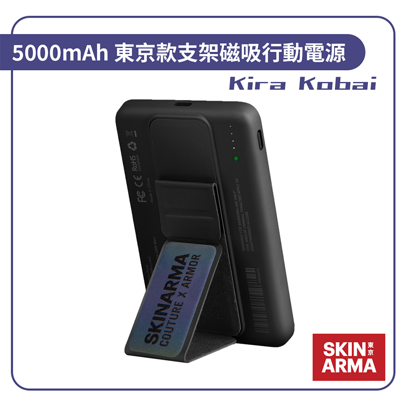 【SKINARMA】Kira Kobai 5000mAh 20W 支架磁吸行動電源 東京款