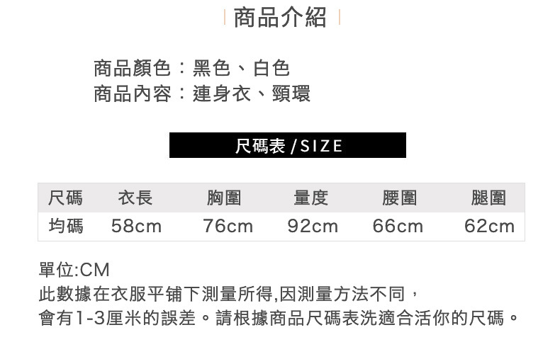 史黛絲，宮廷風蕾絲鋼托火辣連身衣，情趣內衣