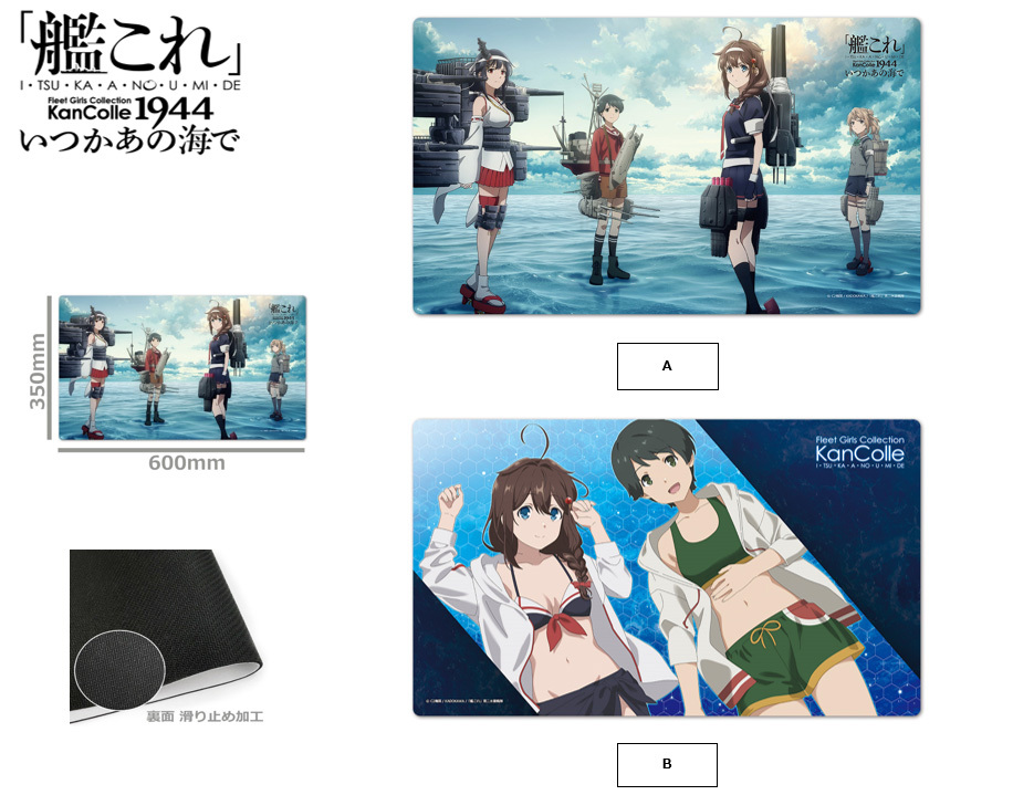 「ACG.GO」「預購」艦隊Collection 橡膠墊