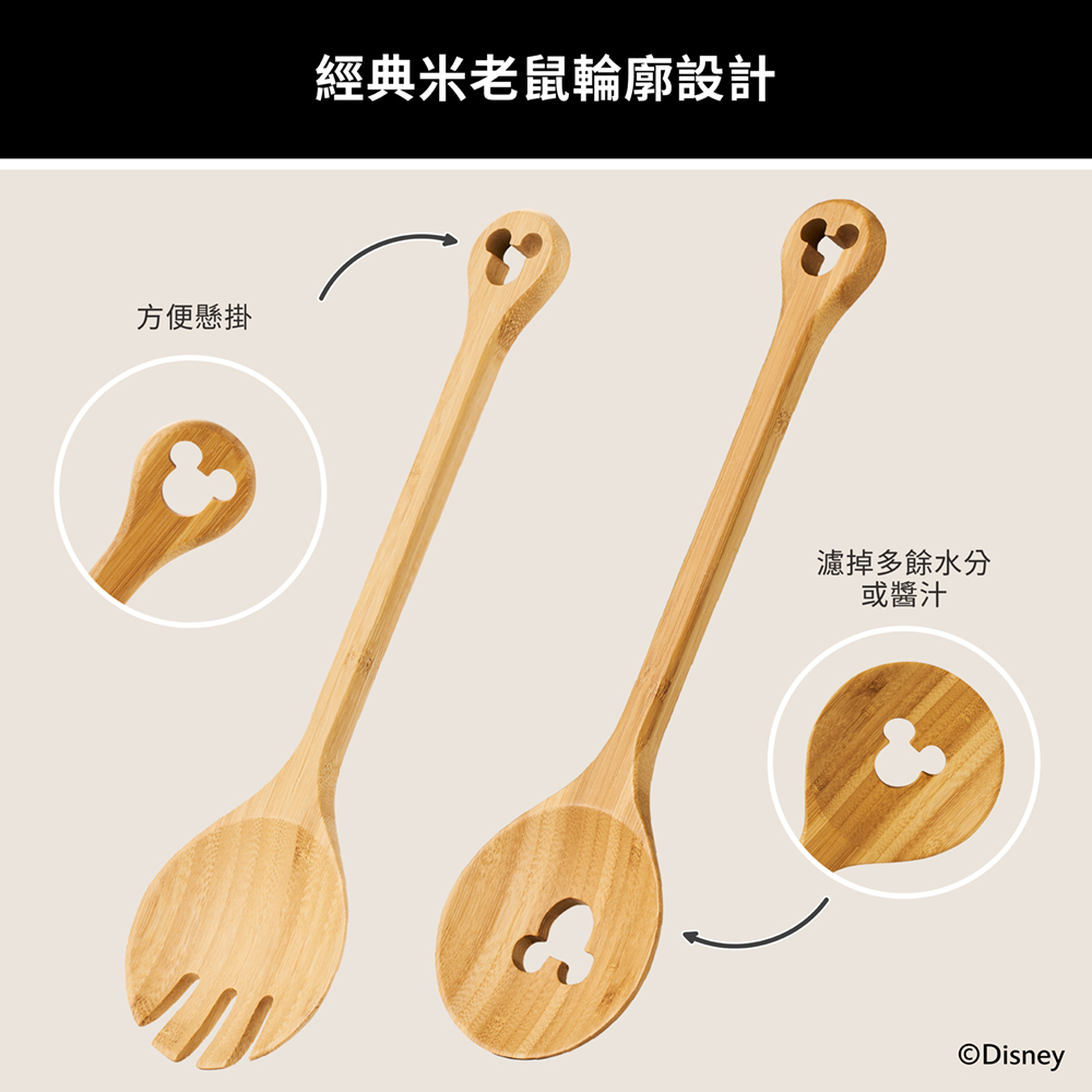 美亞｜迪士尼經典黑白系列&nbsp;竹製沙拉配件組