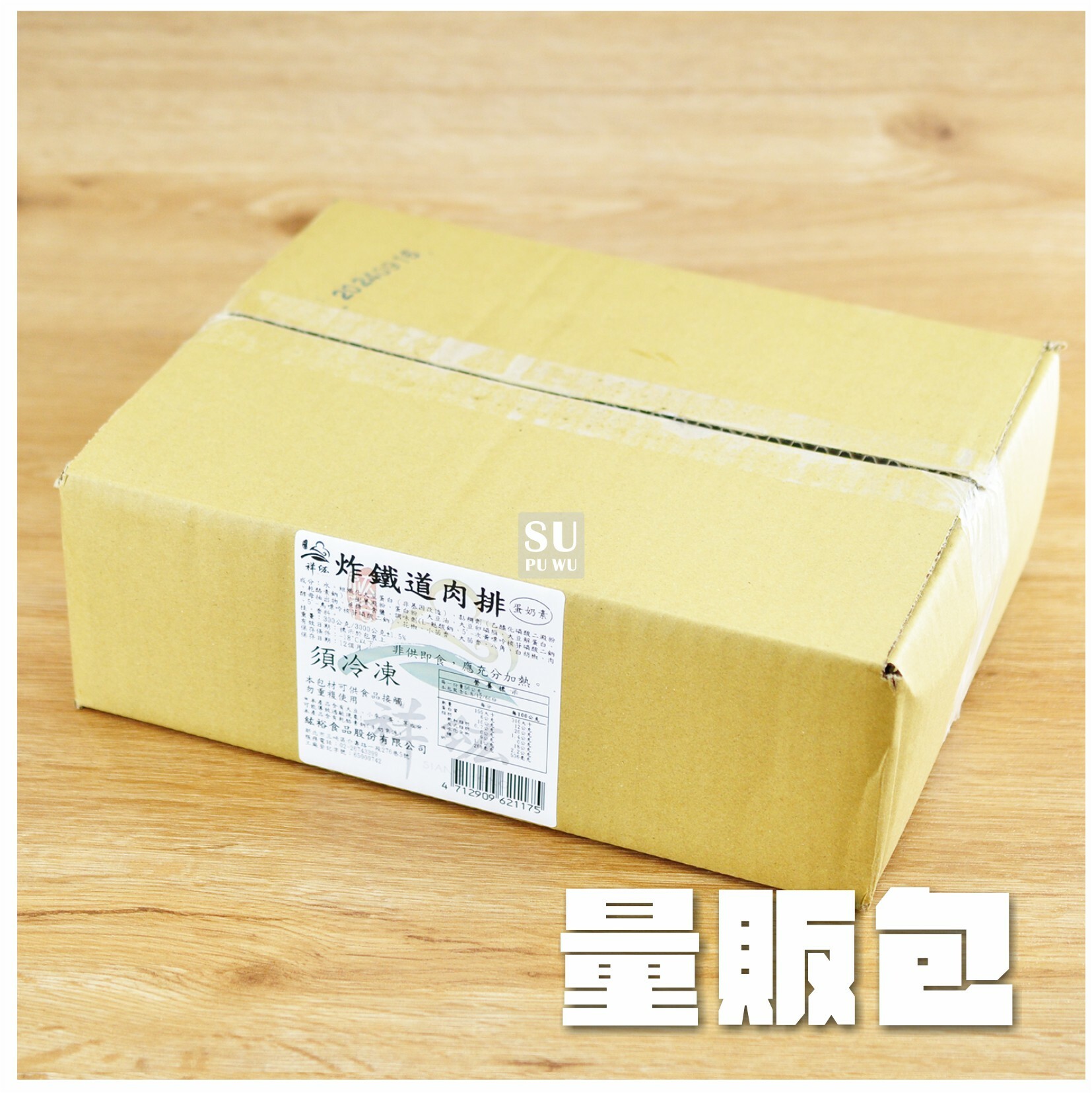 〔紘裕〕鐵道炸排骨【量販包】