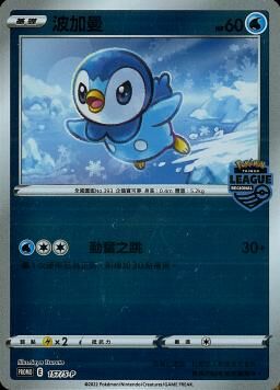 PROMOF 157/S-P 波加曼