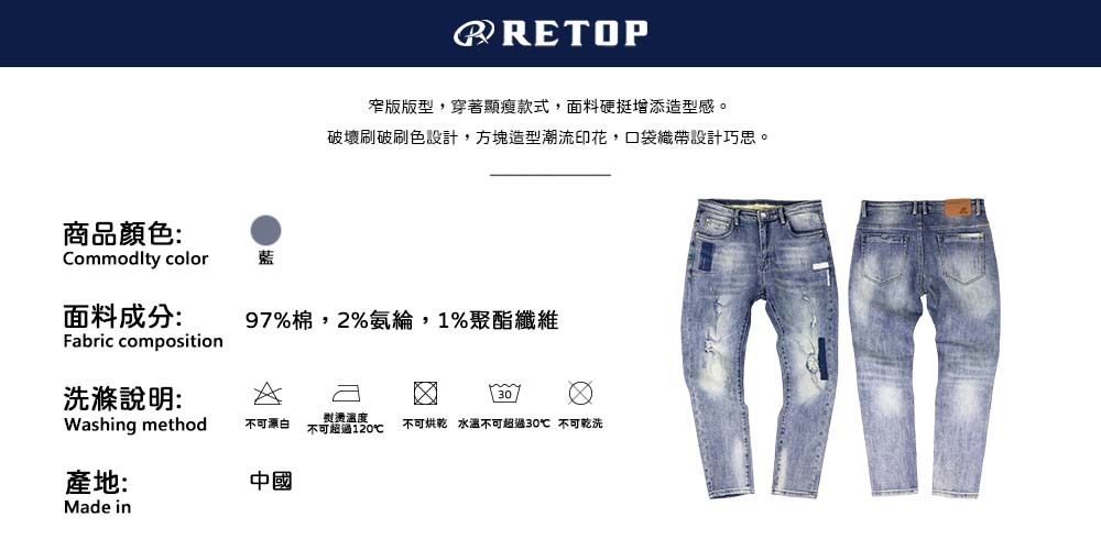 窄版版型,穿著顯瘦款式,面料硬挺增添造型感。 破壞刷破刷色設計,方塊造型潮流印花,口袋織帶設計巧思。