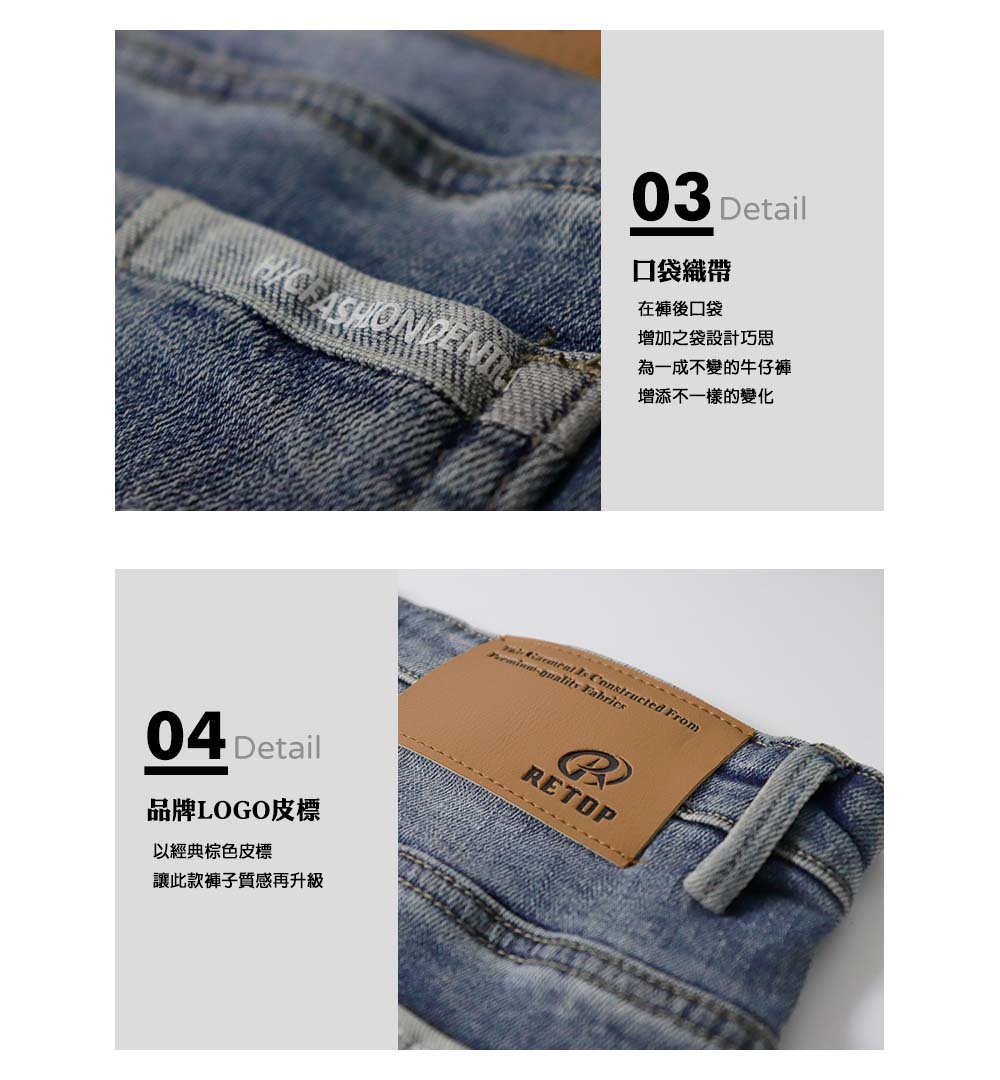 口袋織帶:在褲後口袋增加之袋設計巧思,為一成不變的牛仔褲增添不一樣的變化。品牌LOGO皮標:以經典棕色皮標,讓此款褲子質感再升級。