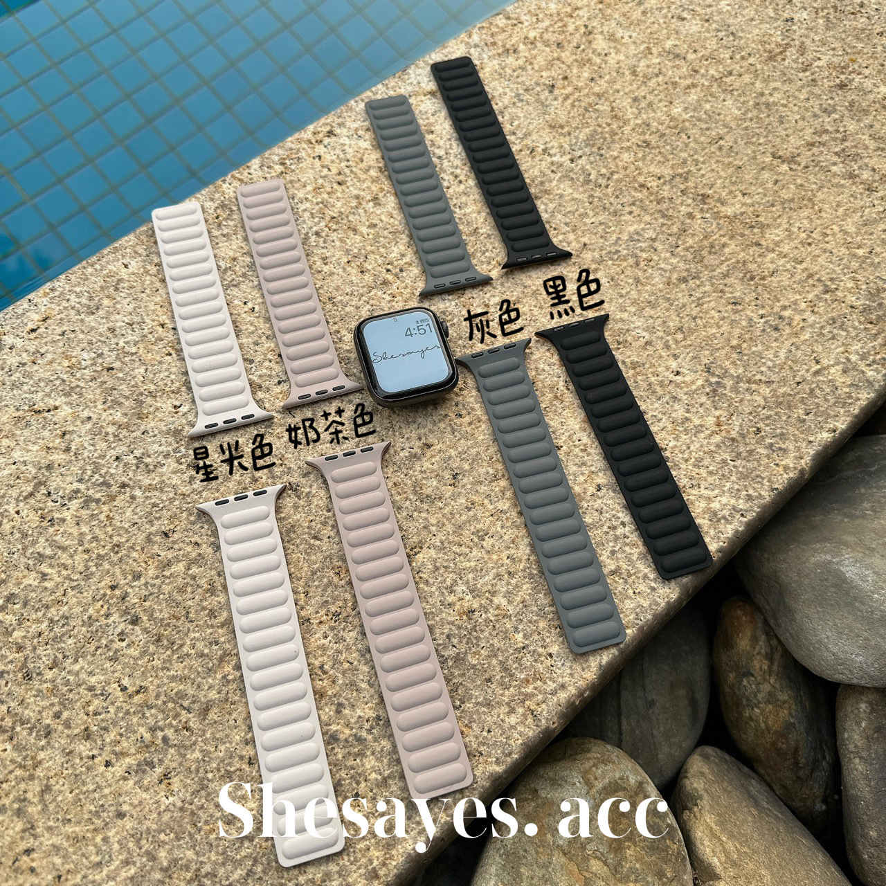 APPLE WATCH防水再升級|矽膠磁吸錶帶