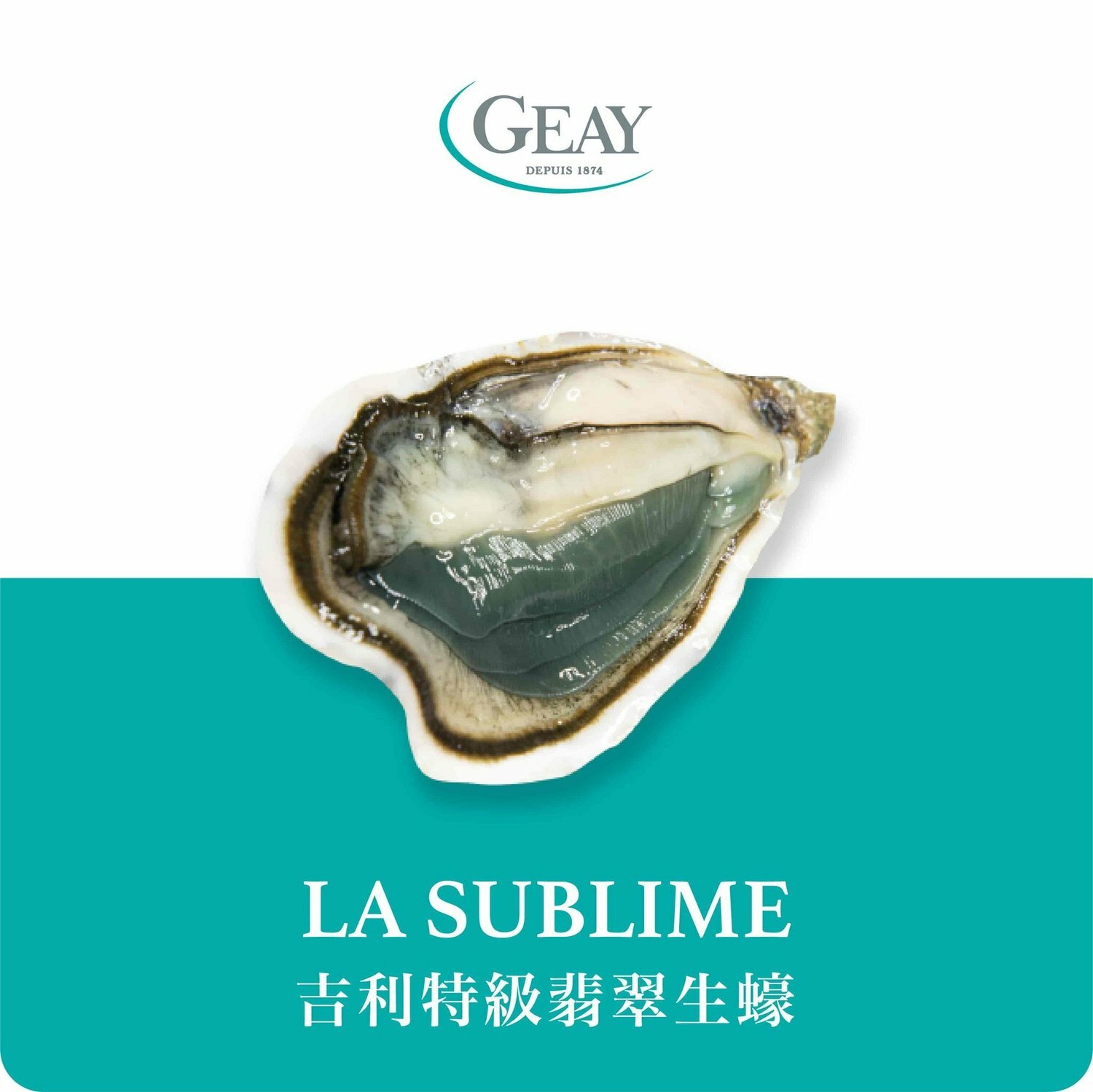 Oysters 【GEAY 吉利】La Sublime N2特級翡翠生蠔 -12顆