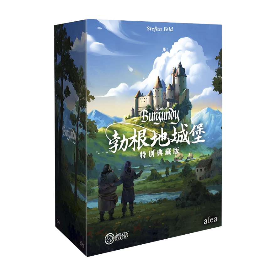 勃根地城堡 特別典藏版