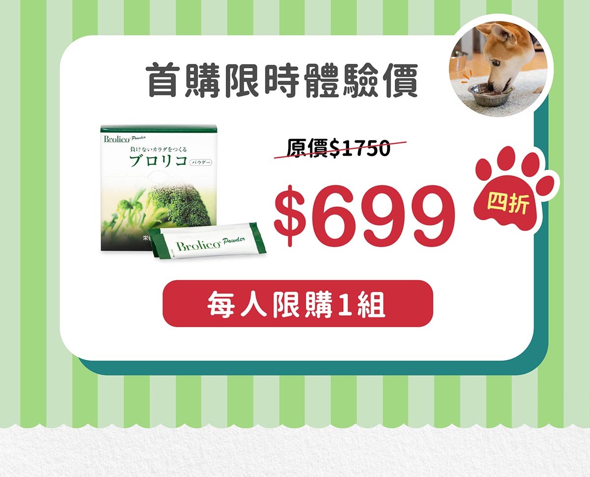 寵物保健免疫力