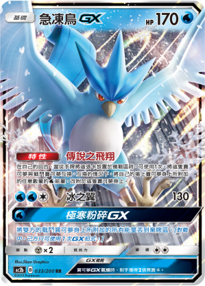 AC2BF 033/200 急凍鳥GX