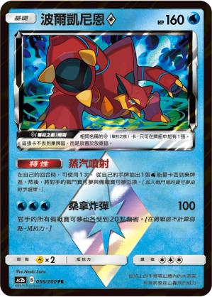 AC2BF 056/200 波爾凱尼恩◇