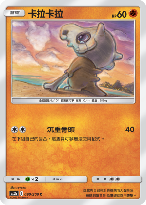 AC2BF 090/200 卡拉卡拉