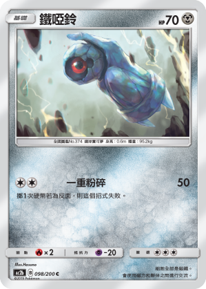 AC2BF 098/200 鐵啞鈴