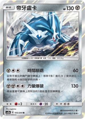 AC2BF 105/200 帝牙盧卡