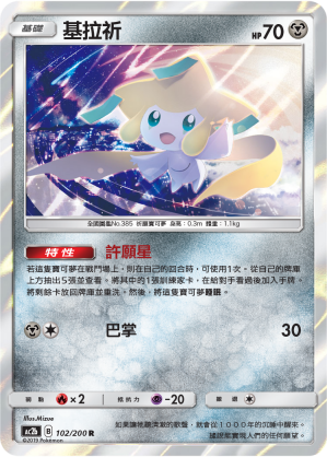 AC2BF 102/200 基拉祈