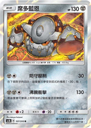 AC2BF 107/200 席多藍恩