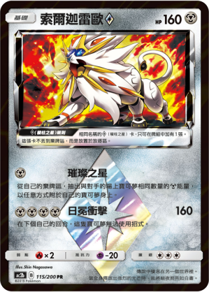 AC2BF 115/200 索爾迦雷歐◇