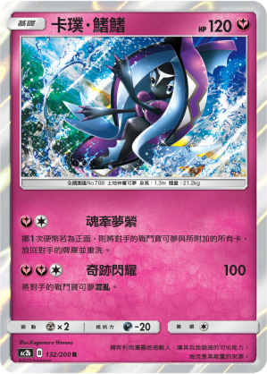 AC2BF 132/200 卡璞・鰭鰭