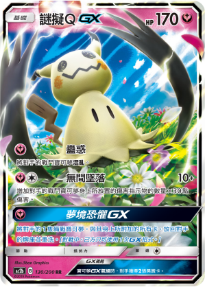 AC2BF 130/200 謎擬ＱGX