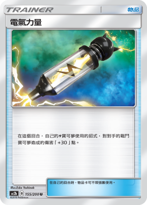 AC2BF 155/200 電氣力量